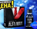 Капли «Alfa Man» быстродействующий афродизиак(возбудитель) для мужчин